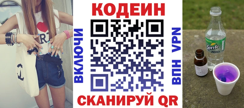 Кодеиновый сироп Lean напиток Lean (лин)  сколько стоит  Свободный 