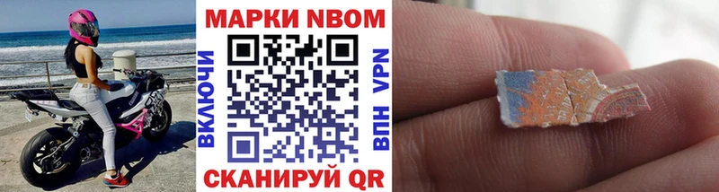 Марки NBOMe 1,8мг Свободный